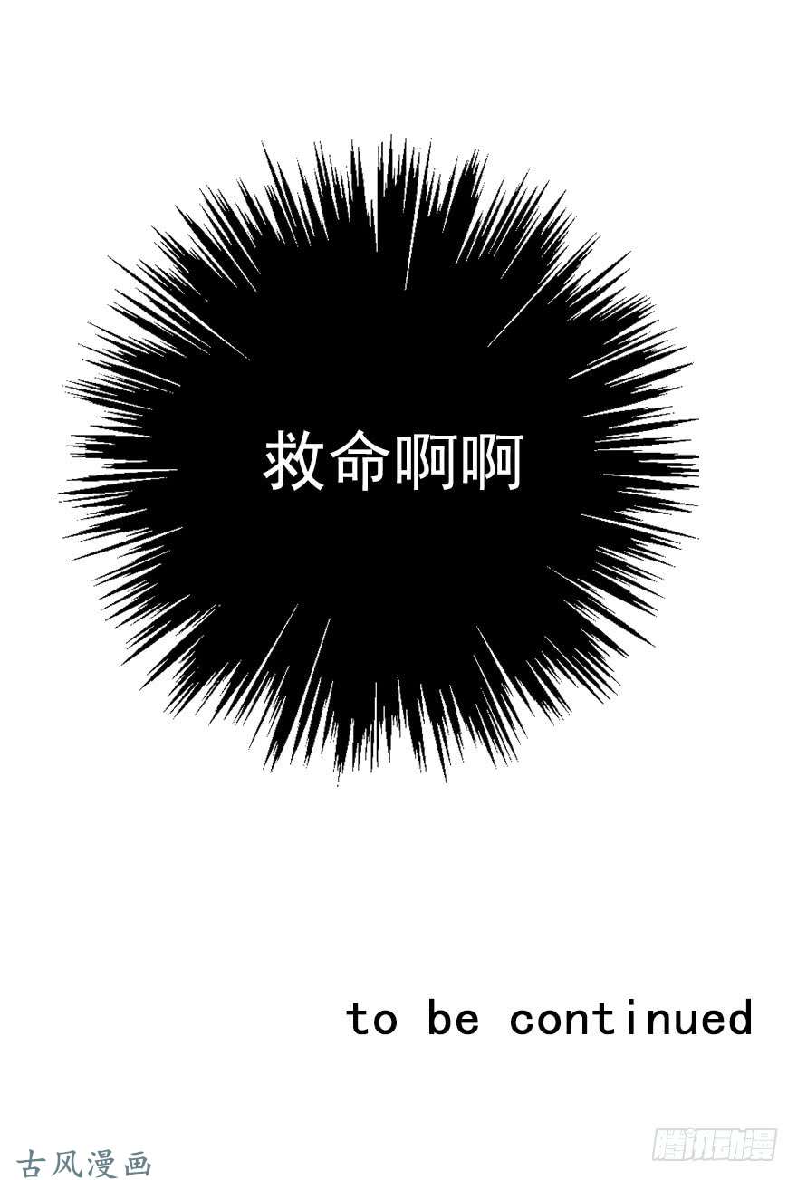 论恐女症的恋爱方法58.你是我的