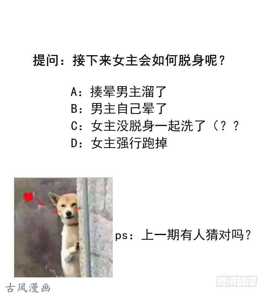 论恐女症的恋爱方法58.你是我的
