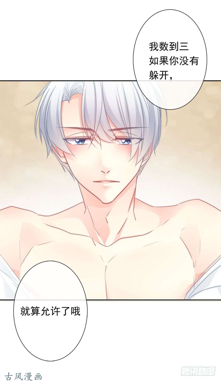 论恐女症的恋爱方法59.想要吻你