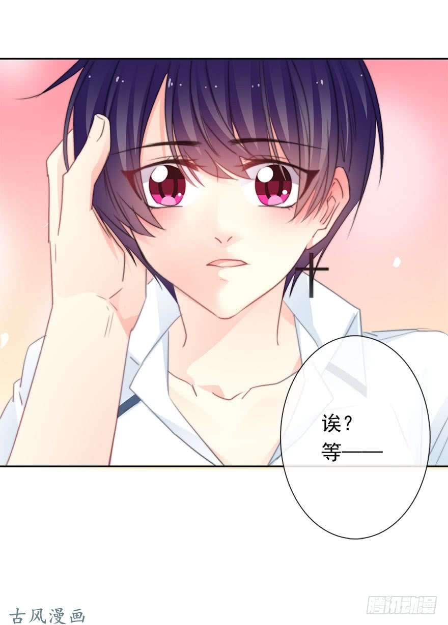 论恐女症的恋爱方法59.想要吻你