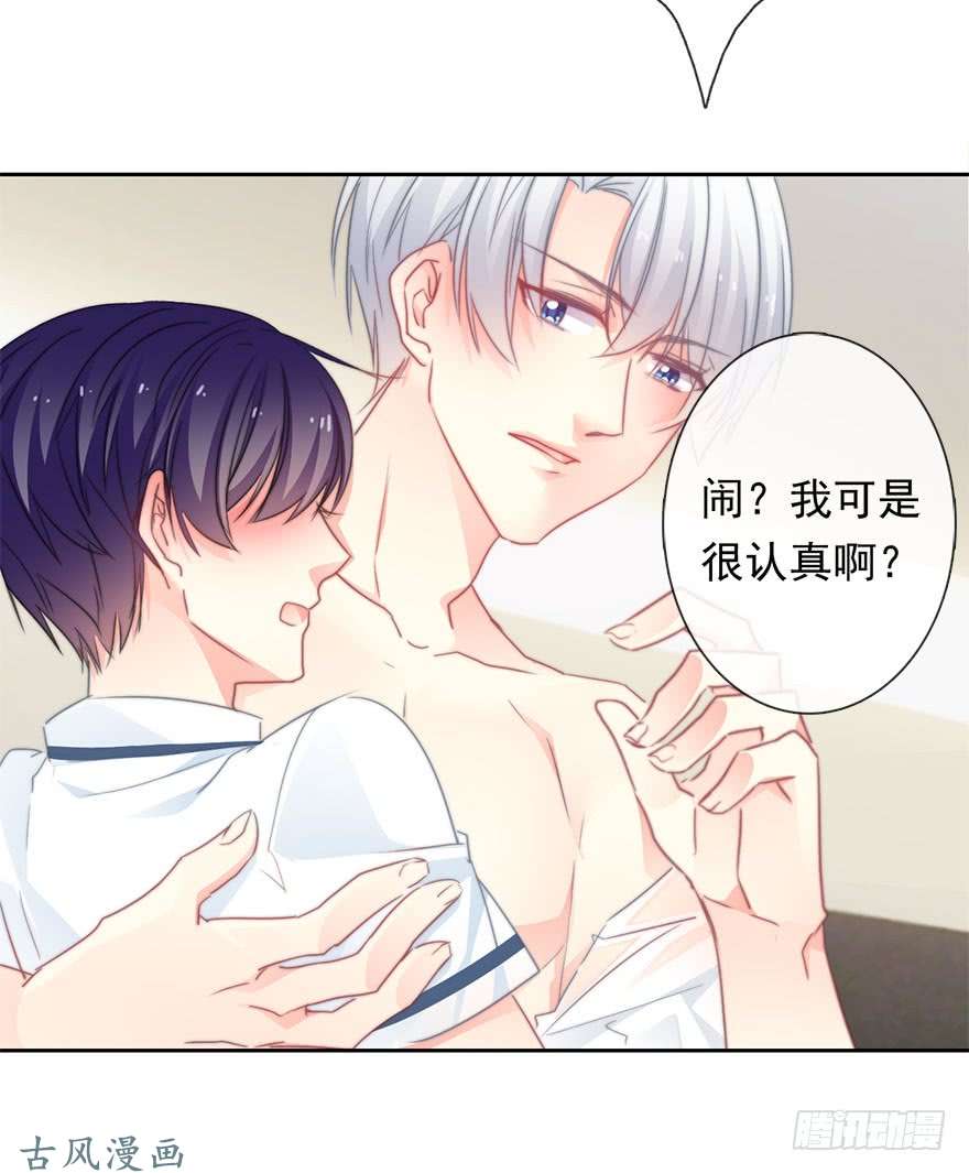 论恐女症的恋爱方法59.想要吻你