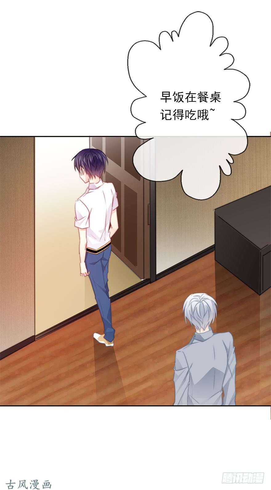 论恐女症的恋爱方法61.是我自作多情
