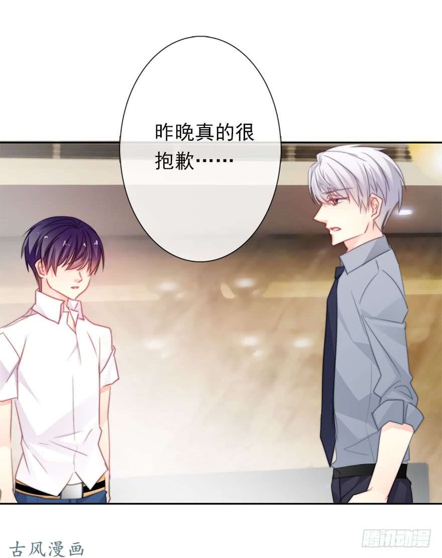 论恐女症的恋爱方法61.是我自作多情