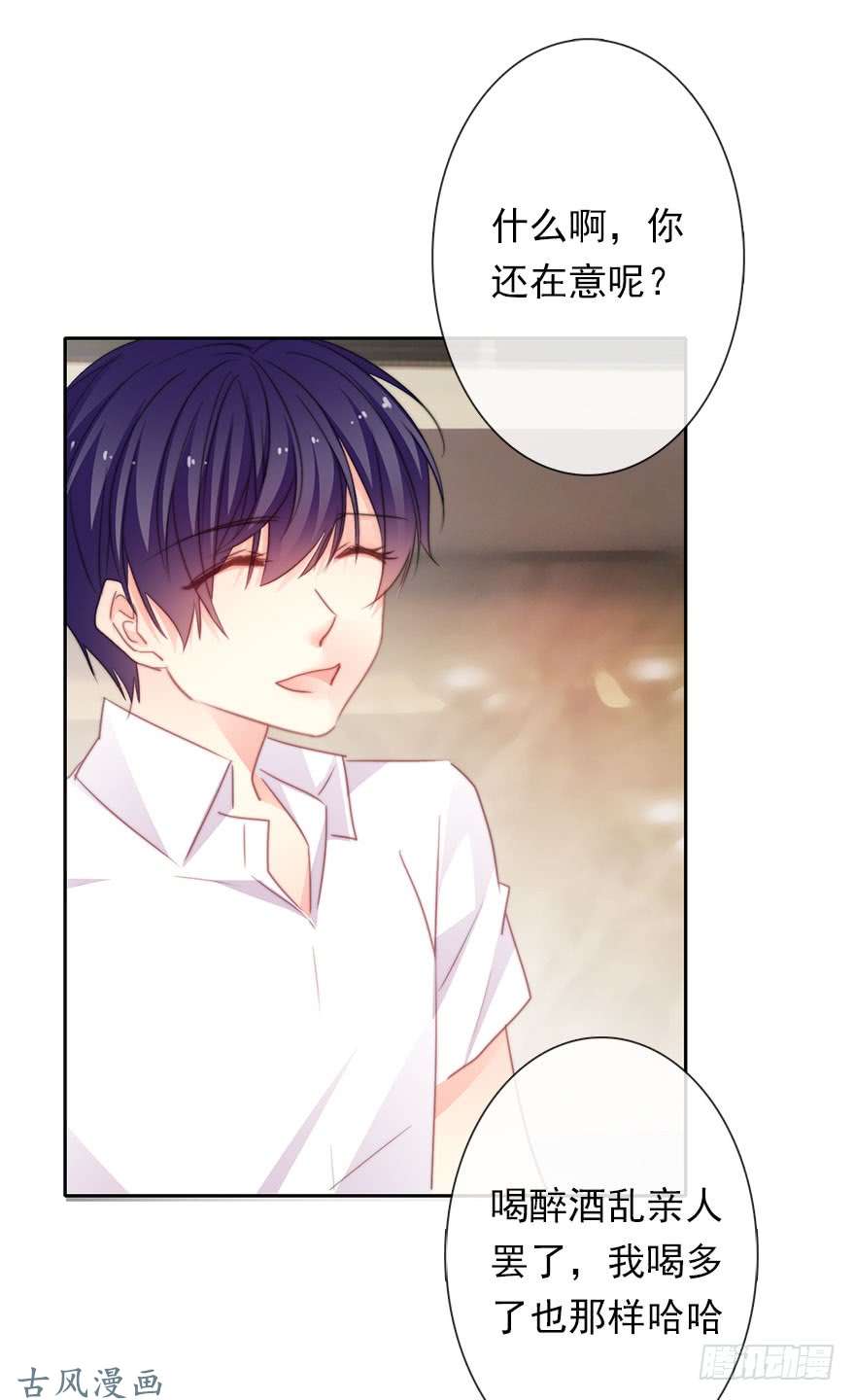 论恐女症的恋爱方法61.是我自作多情