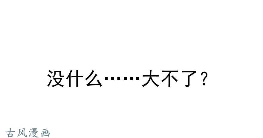 论恐女症的恋爱方法61.是我自作多情