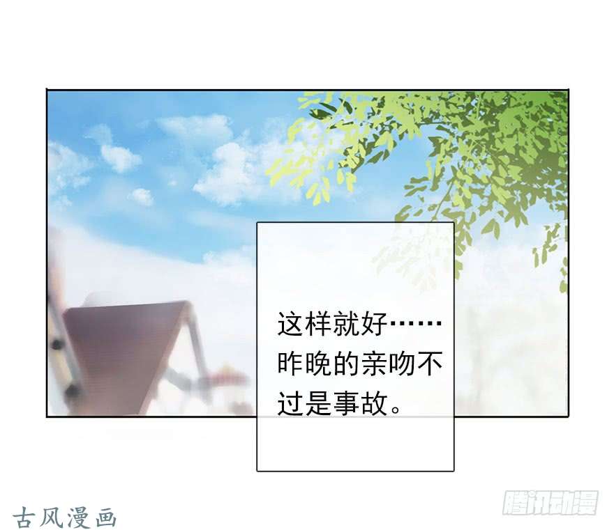 论恐女症的恋爱方法61.是我自作多情