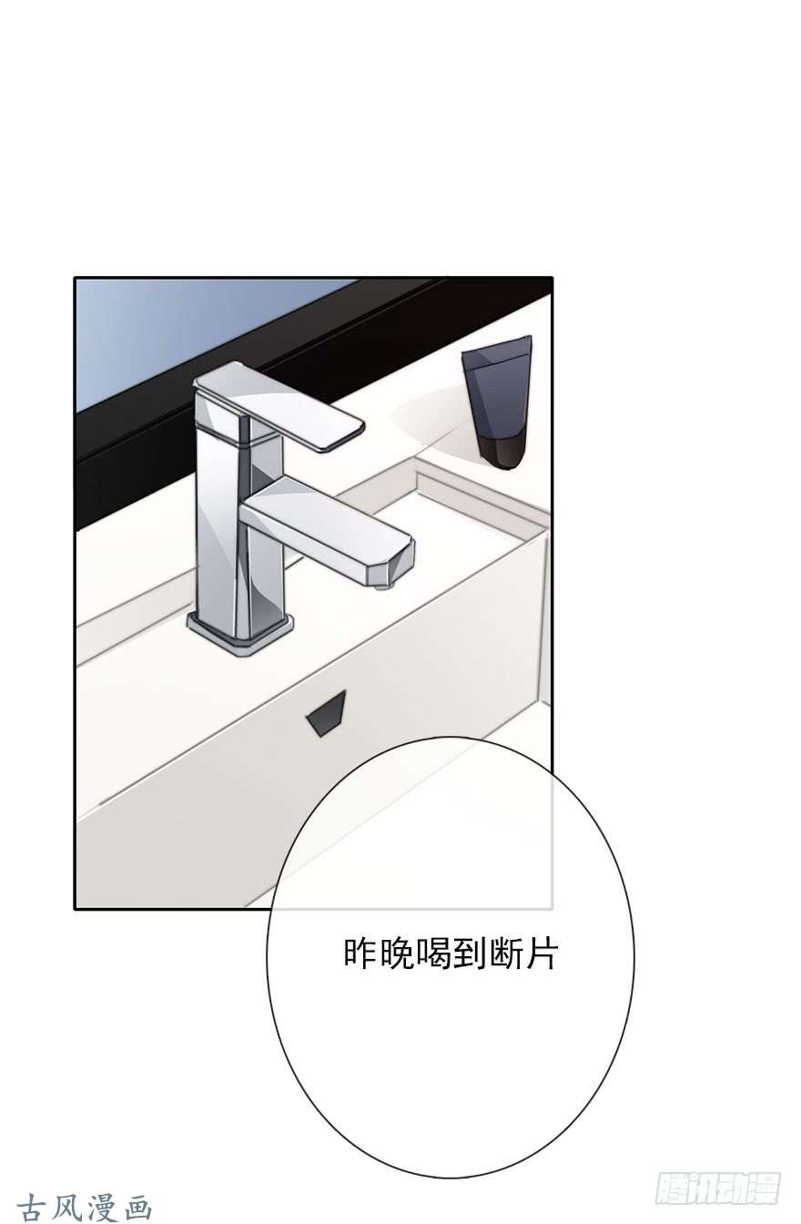 论恐女症的恋爱方法61.是我自作多情