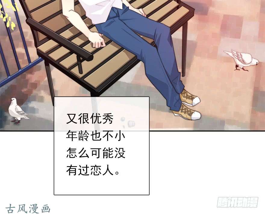 论恐女症的恋爱方法61.是我自作多情