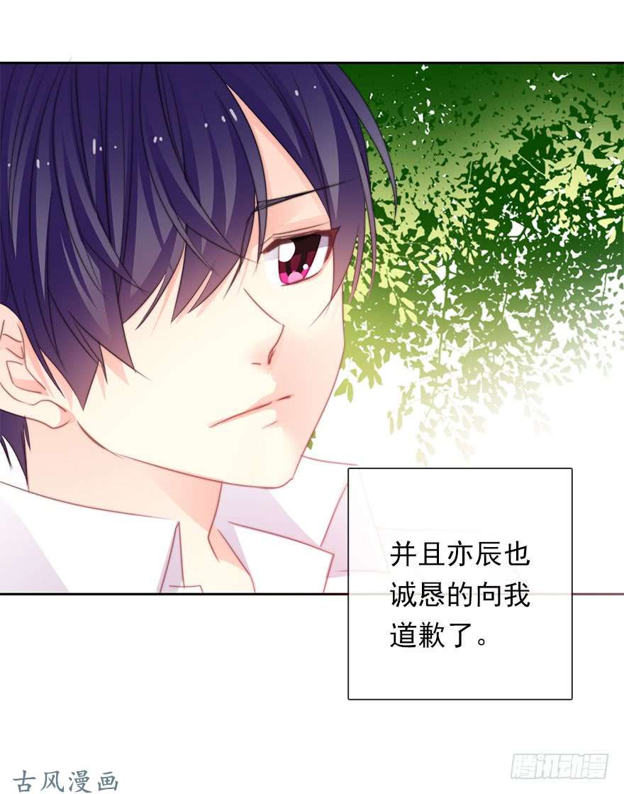 论恐女症的恋爱方法61.是我自作多情