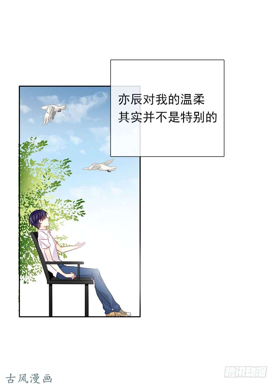 论恐女症的恋爱方法61.是我自作多情