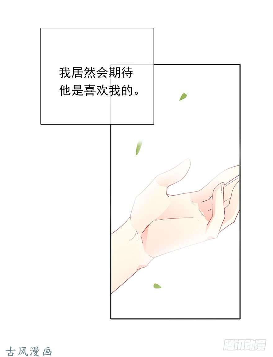 论恐女症的恋爱方法61.是我自作多情