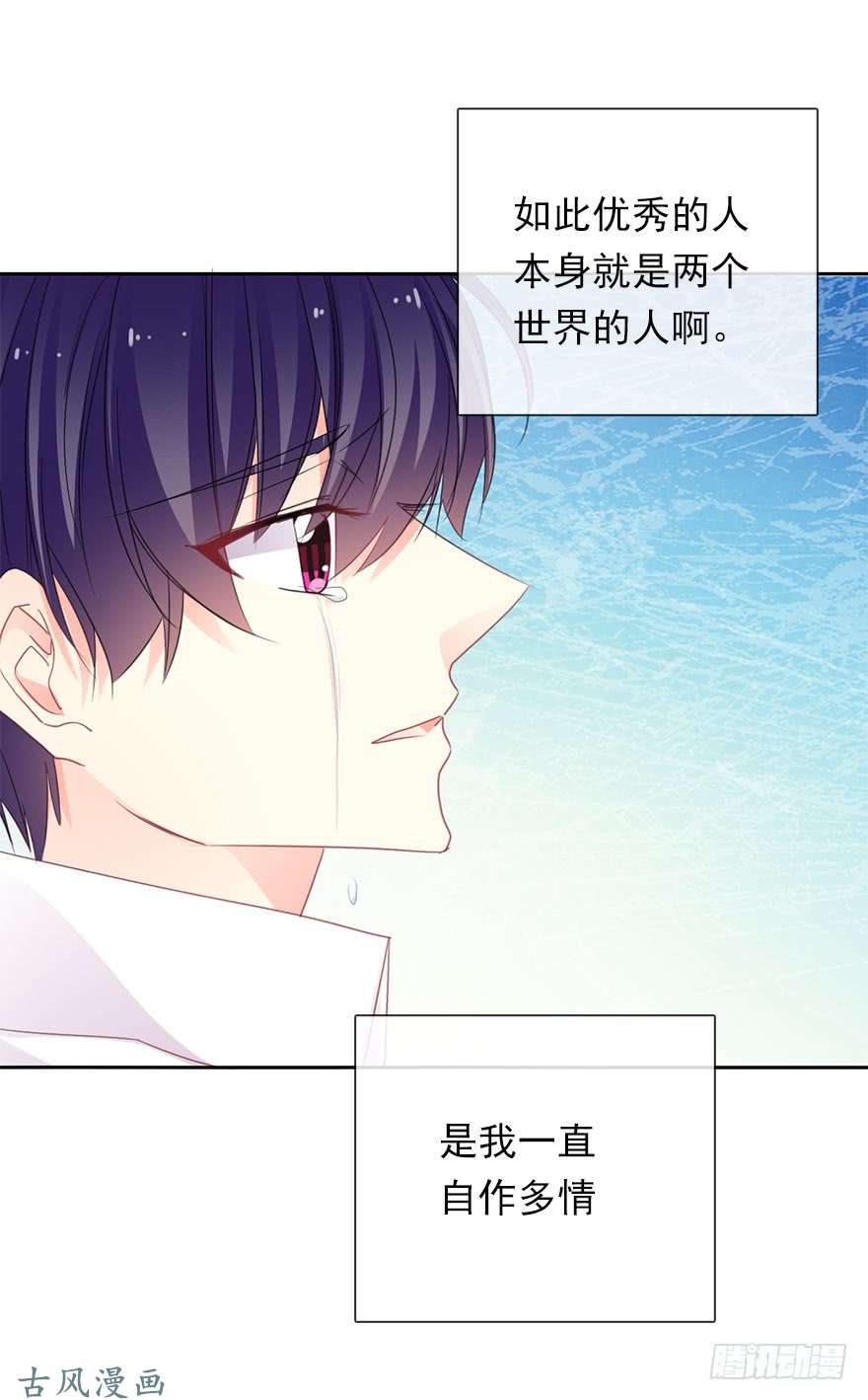 论恐女症的恋爱方法61.是我自作多情