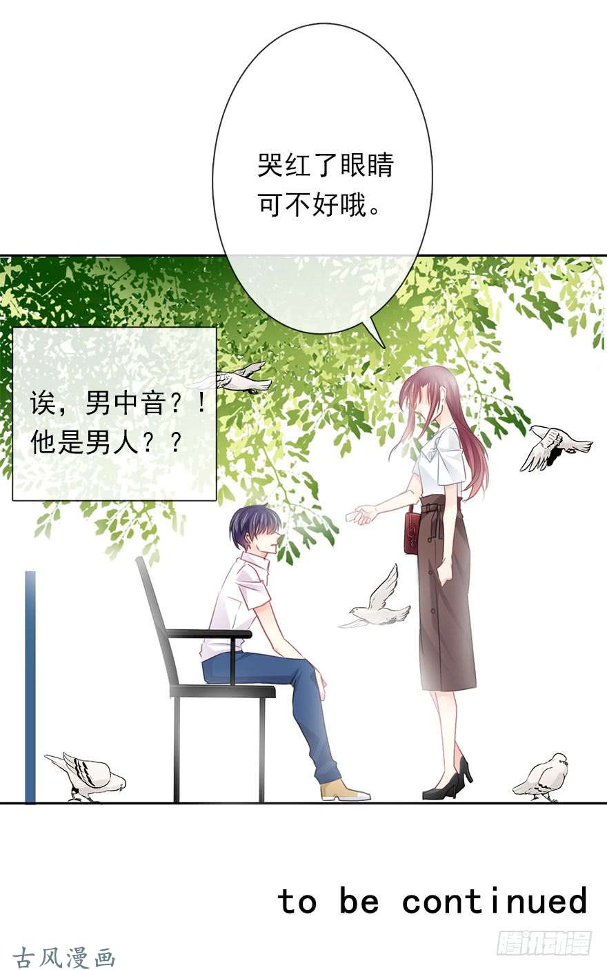 论恐女症的恋爱方法61.是我自作多情