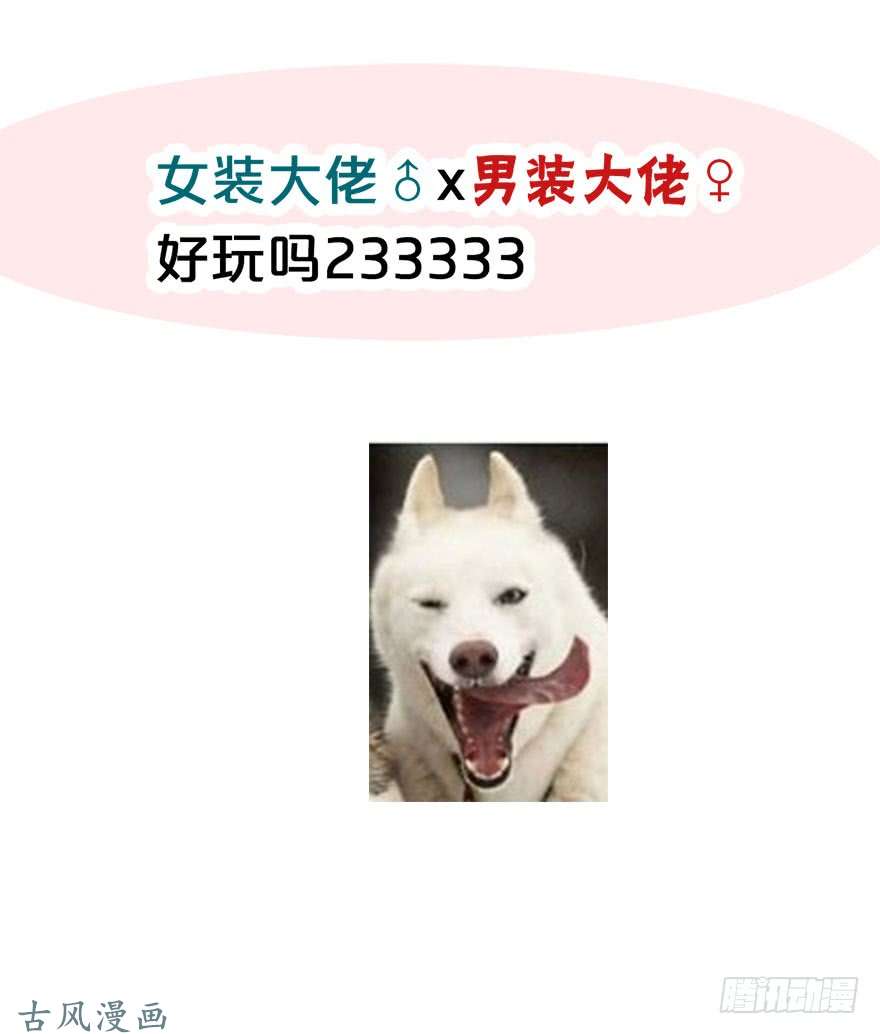 论恐女症的恋爱方法61.是我自作多情