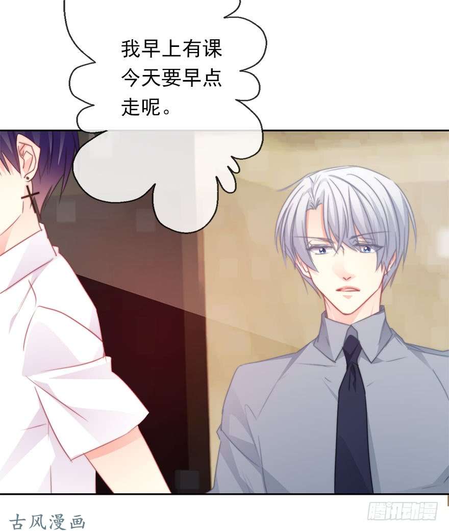 论恐女症的恋爱方法61.是我自作多情