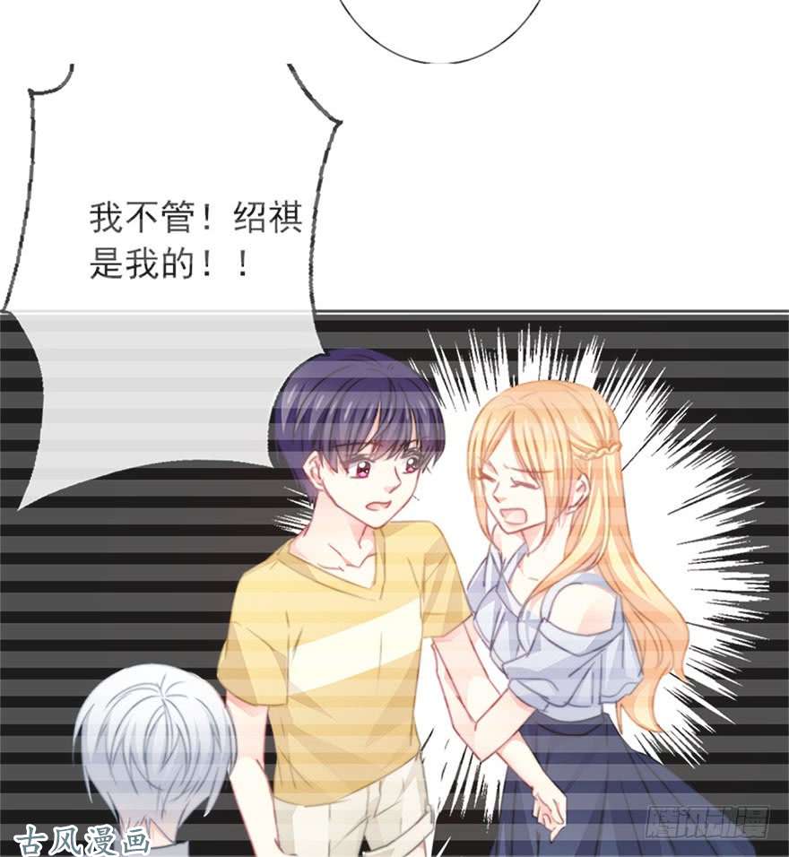 论恐女症的恋爱方法62.乔桉上线