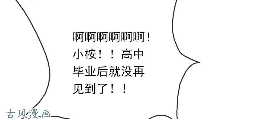 论恐女症的恋爱方法62.乔桉上线