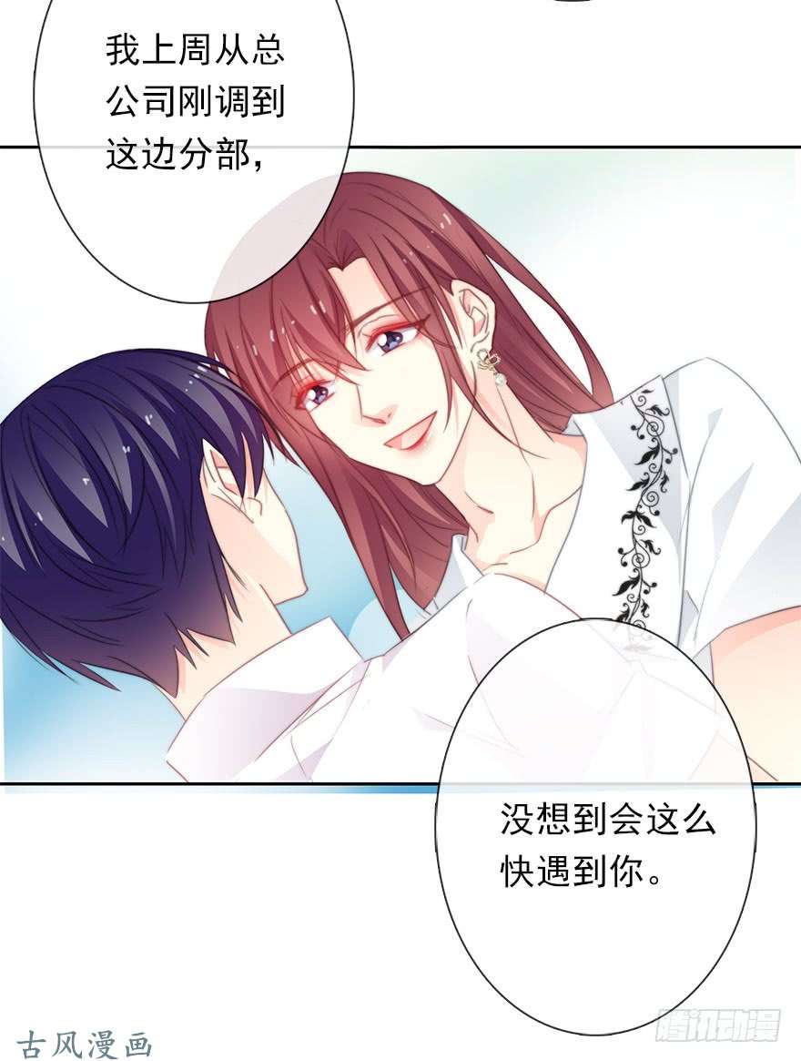 论恐女症的恋爱方法62.乔桉上线