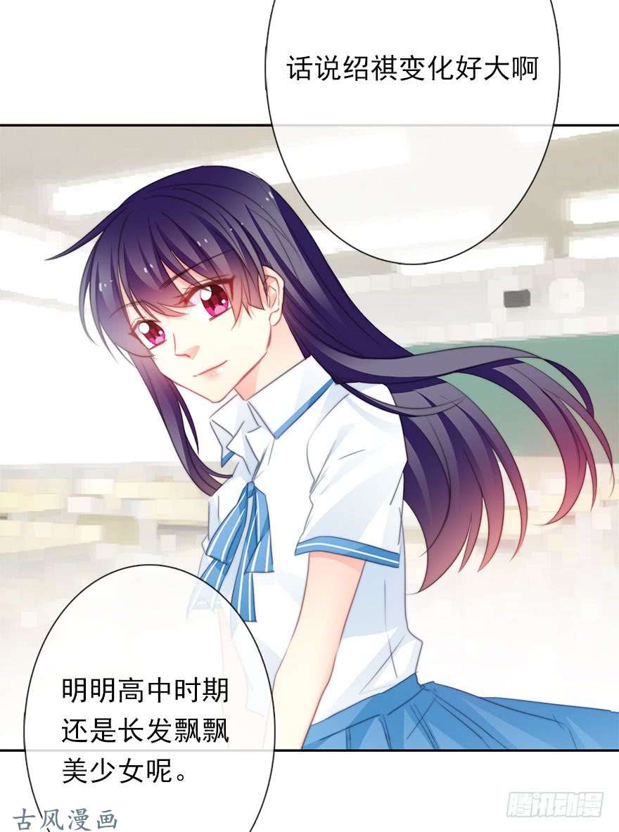论恐女症的恋爱方法62.乔桉上线