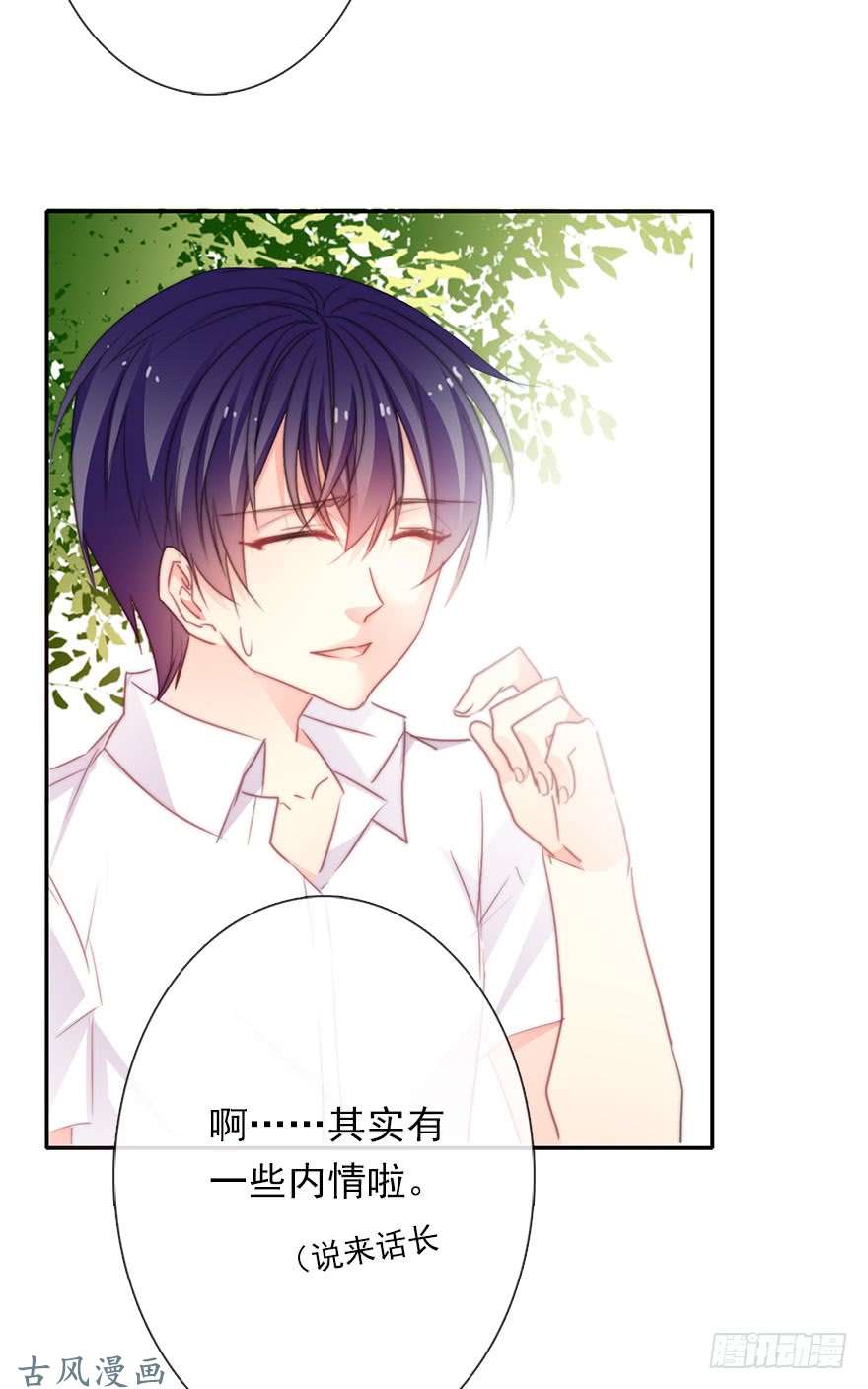 论恐女症的恋爱方法62.乔桉上线