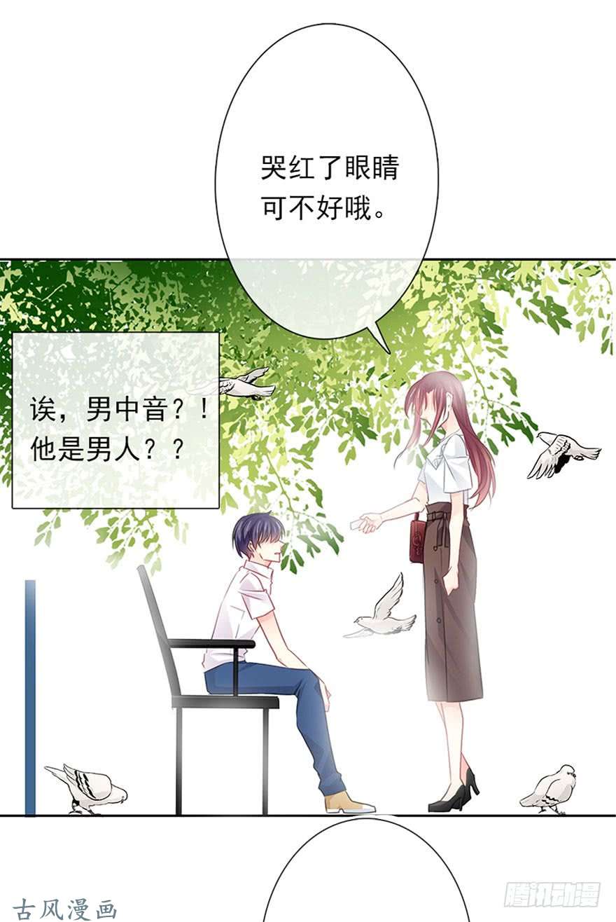论恐女症的恋爱方法62.乔桉上线