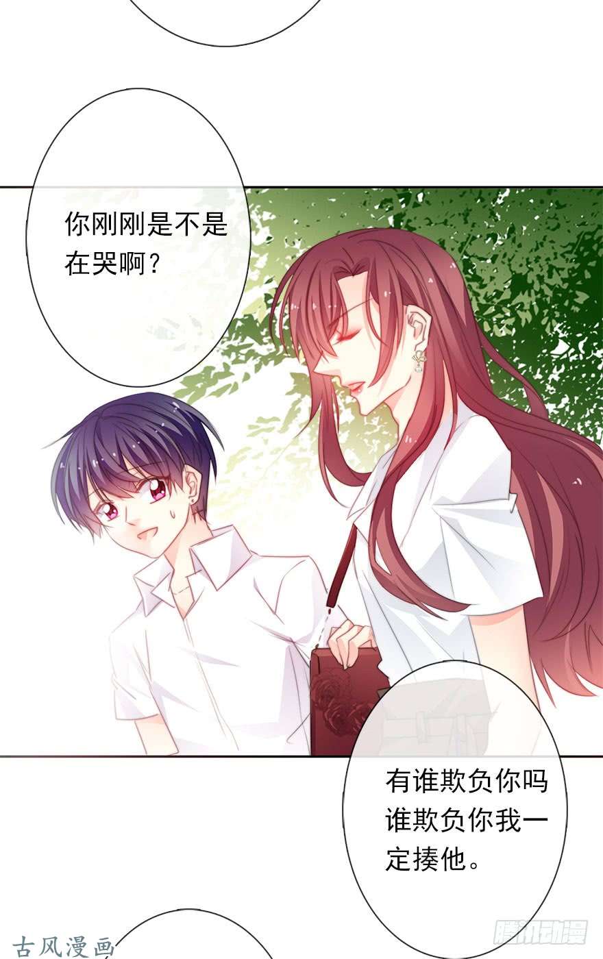 论恐女症的恋爱方法62.乔桉上线
