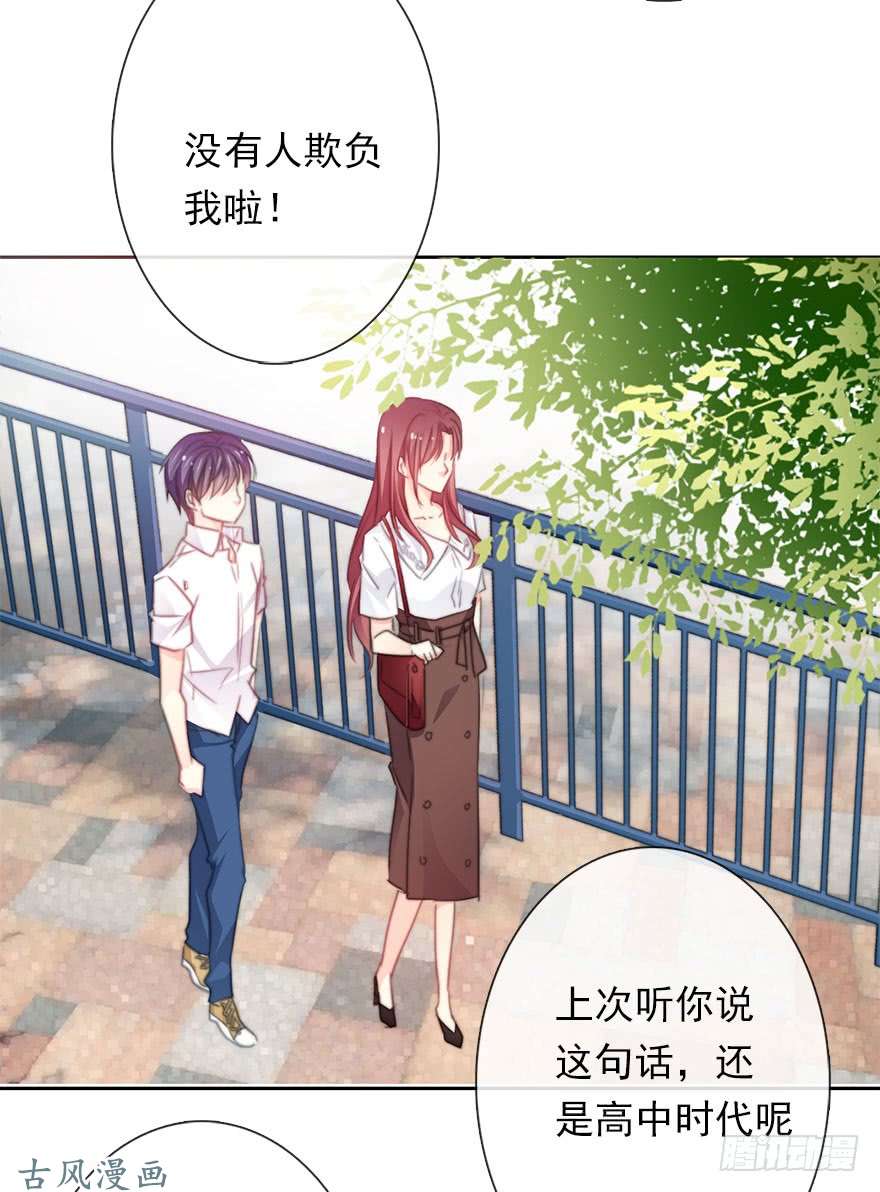 论恐女症的恋爱方法62.乔桉上线