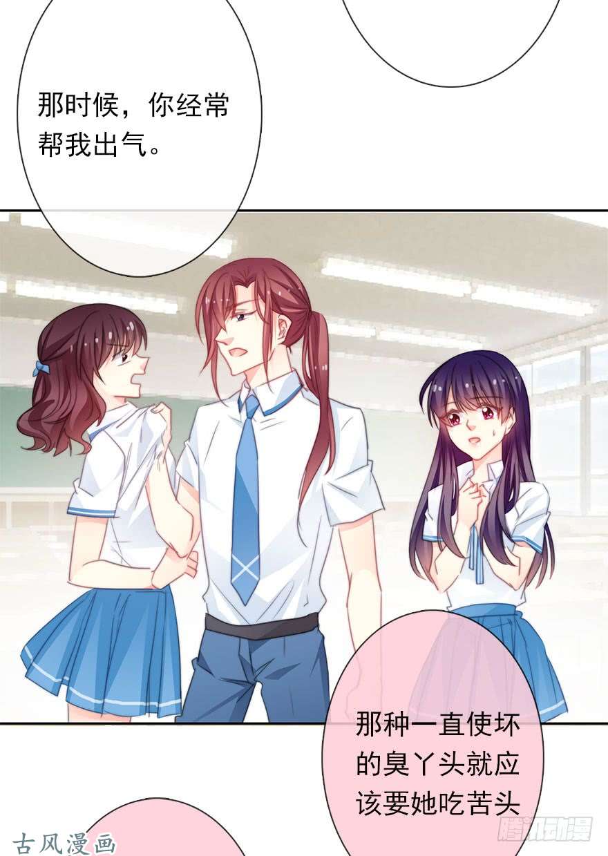 论恐女症的恋爱方法62.乔桉上线