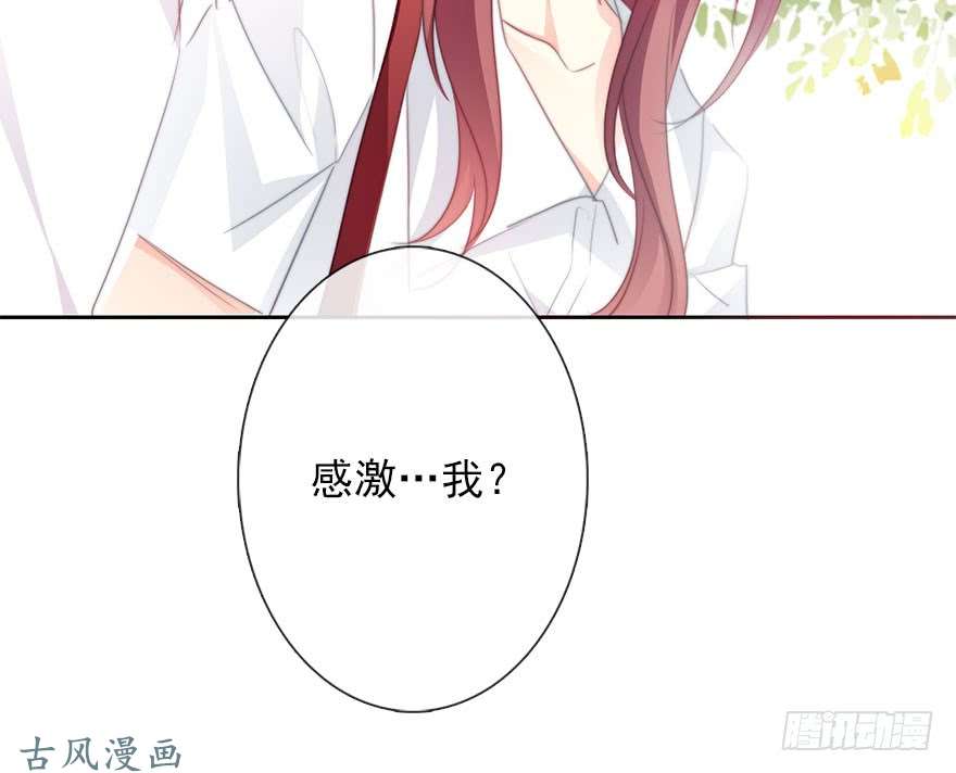 论恐女症的恋爱方法62.乔桉上线
