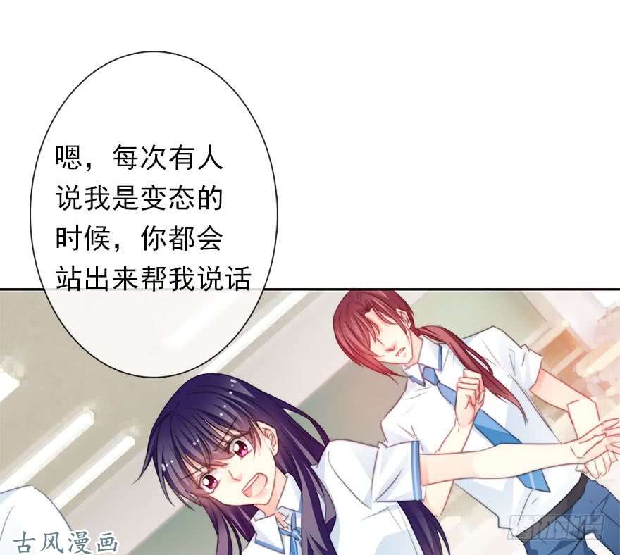 论恐女症的恋爱方法62.乔桉上线
