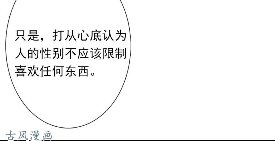 论恐女症的恋爱方法62.乔桉上线