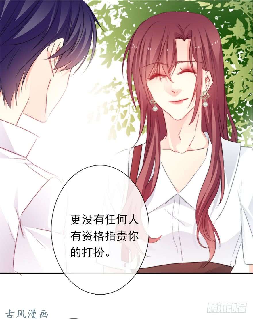 论恐女症的恋爱方法62.乔桉上线