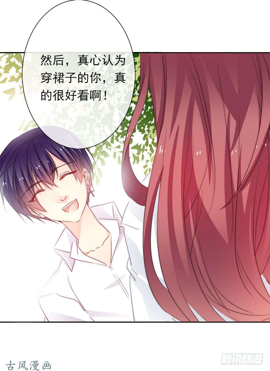 论恐女症的恋爱方法62.乔桉上线