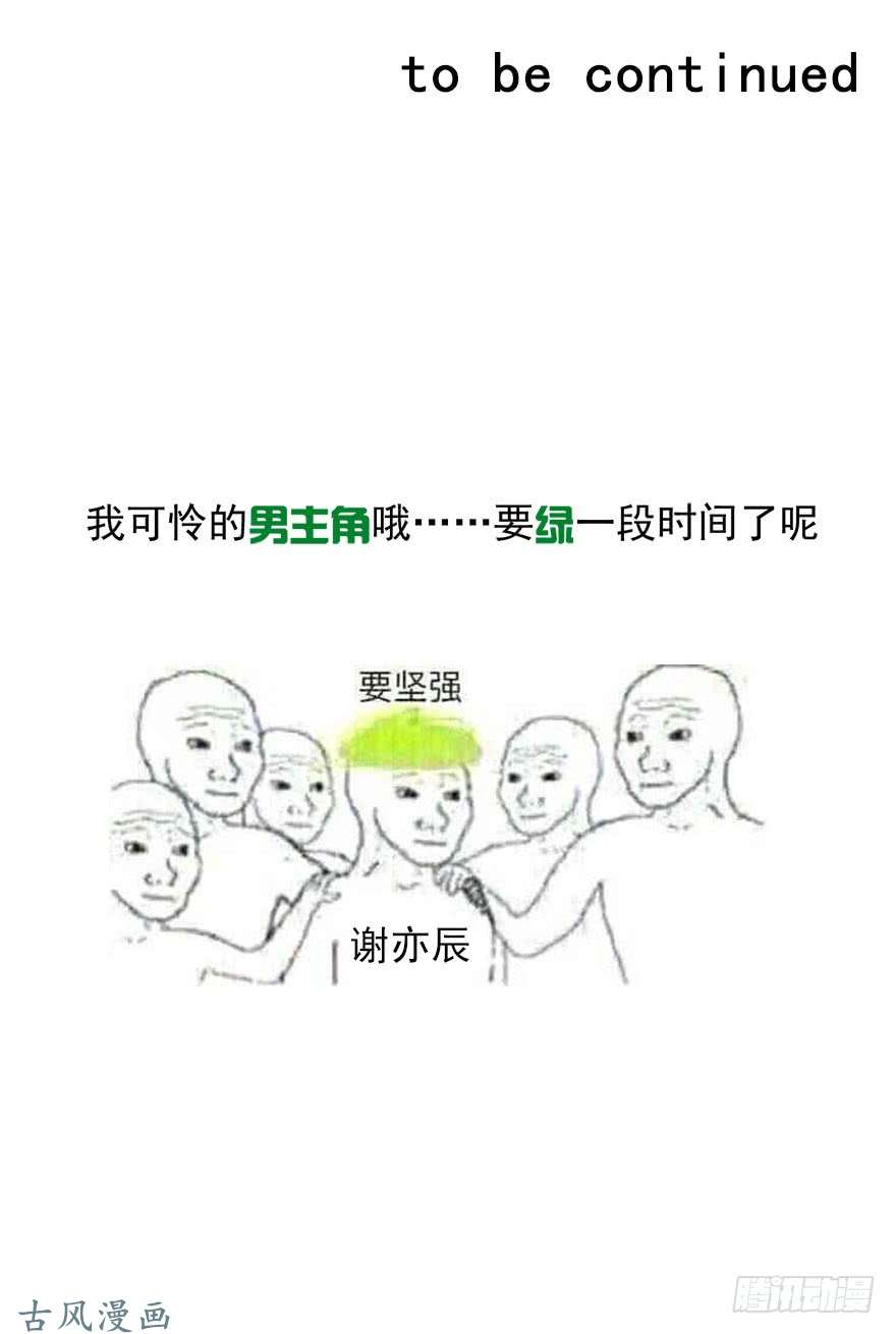 论恐女症的恋爱方法62.乔桉上线