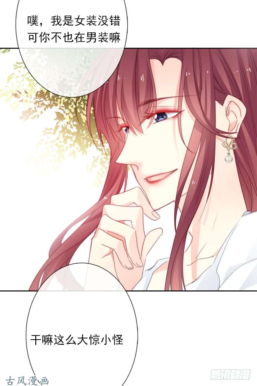论恐女症的恋爱方法62.乔桉上线
