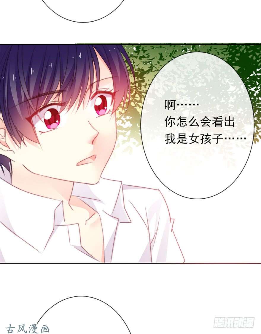 论恐女症的恋爱方法62.乔桉上线