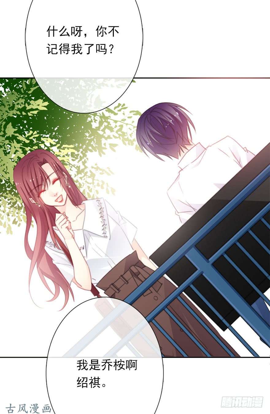论恐女症的恋爱方法62.乔桉上线