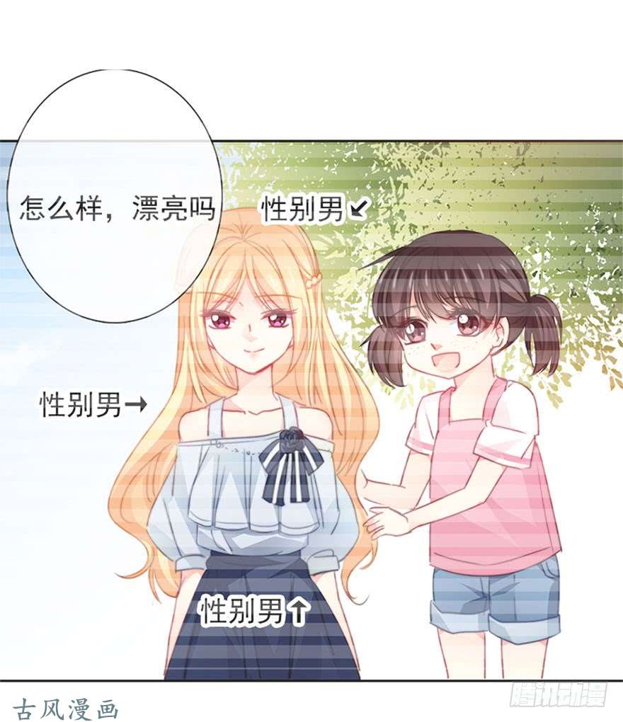 论恐女症的恋爱方法62.乔桉上线