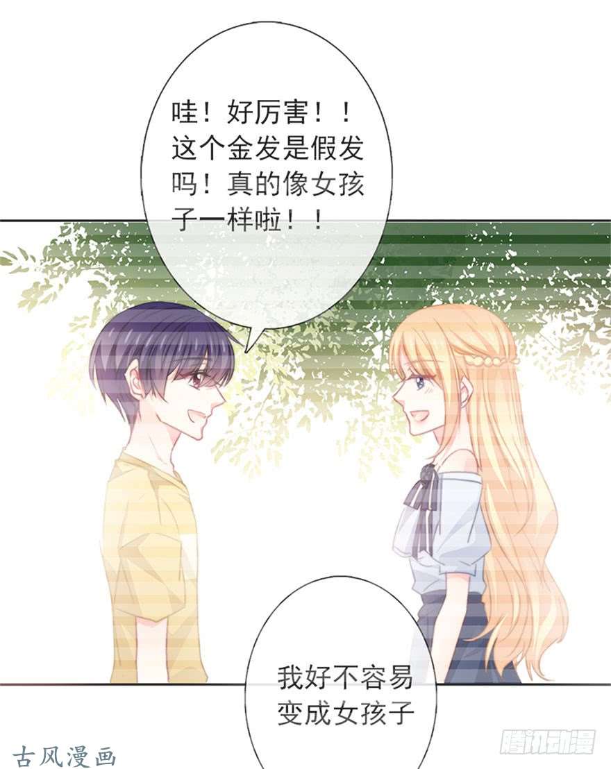 论恐女症的恋爱方法62.乔桉上线