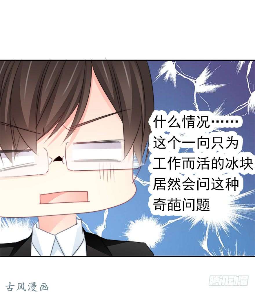 论恐女症的恋爱方法63.四舍五入是约会