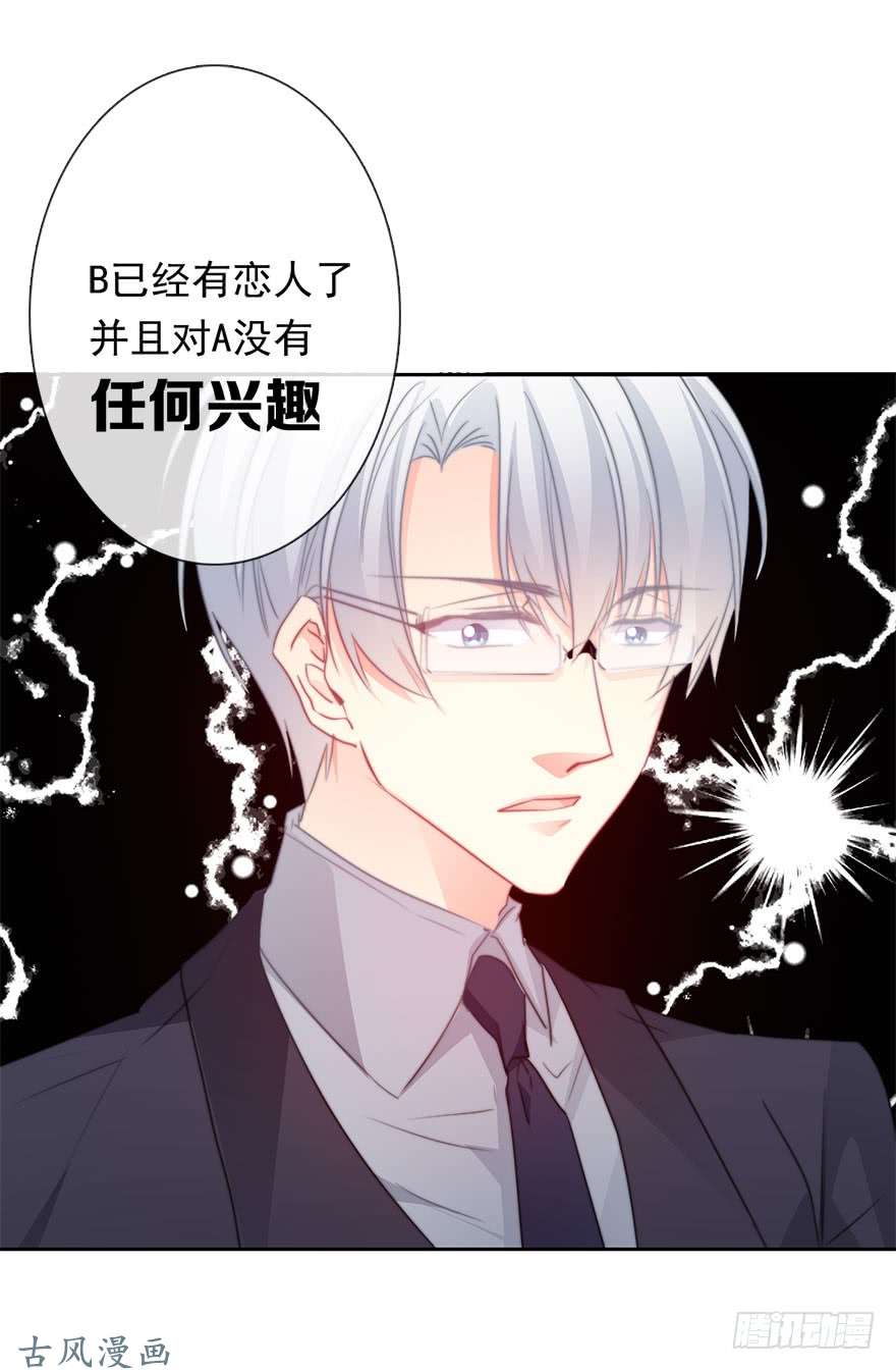 论恐女症的恋爱方法63.四舍五入是约会