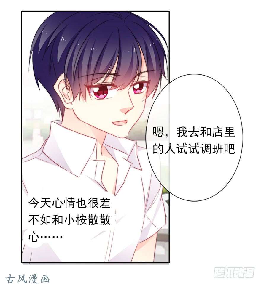 论恐女症的恋爱方法63.四舍五入是约会