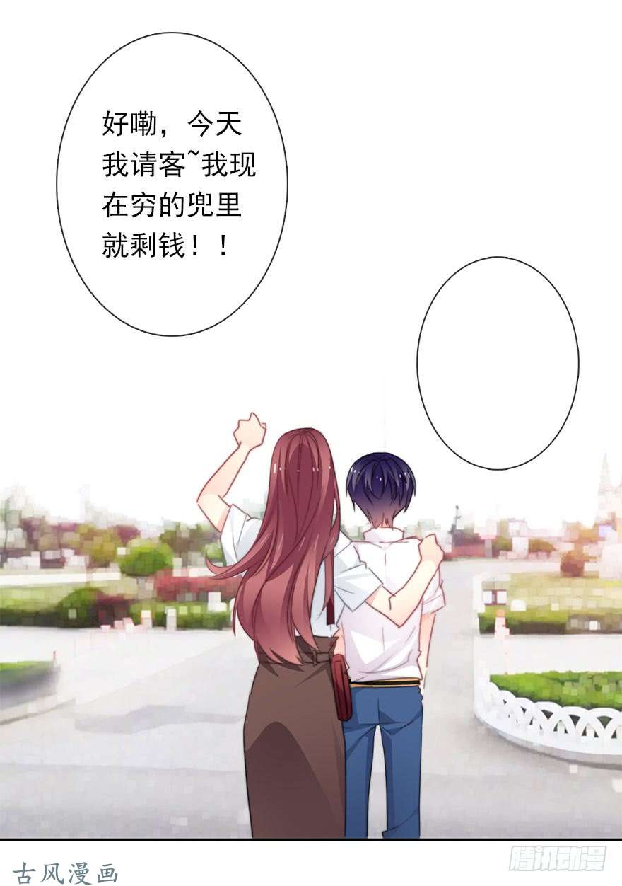 论恐女症的恋爱方法63.四舍五入是约会