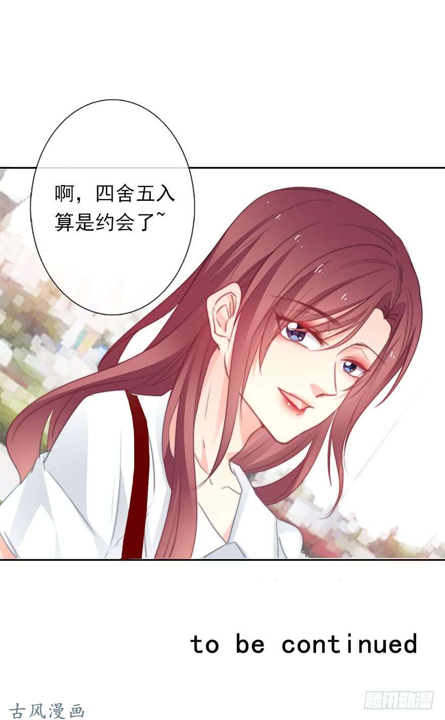 论恐女症的恋爱方法63.四舍五入是约会