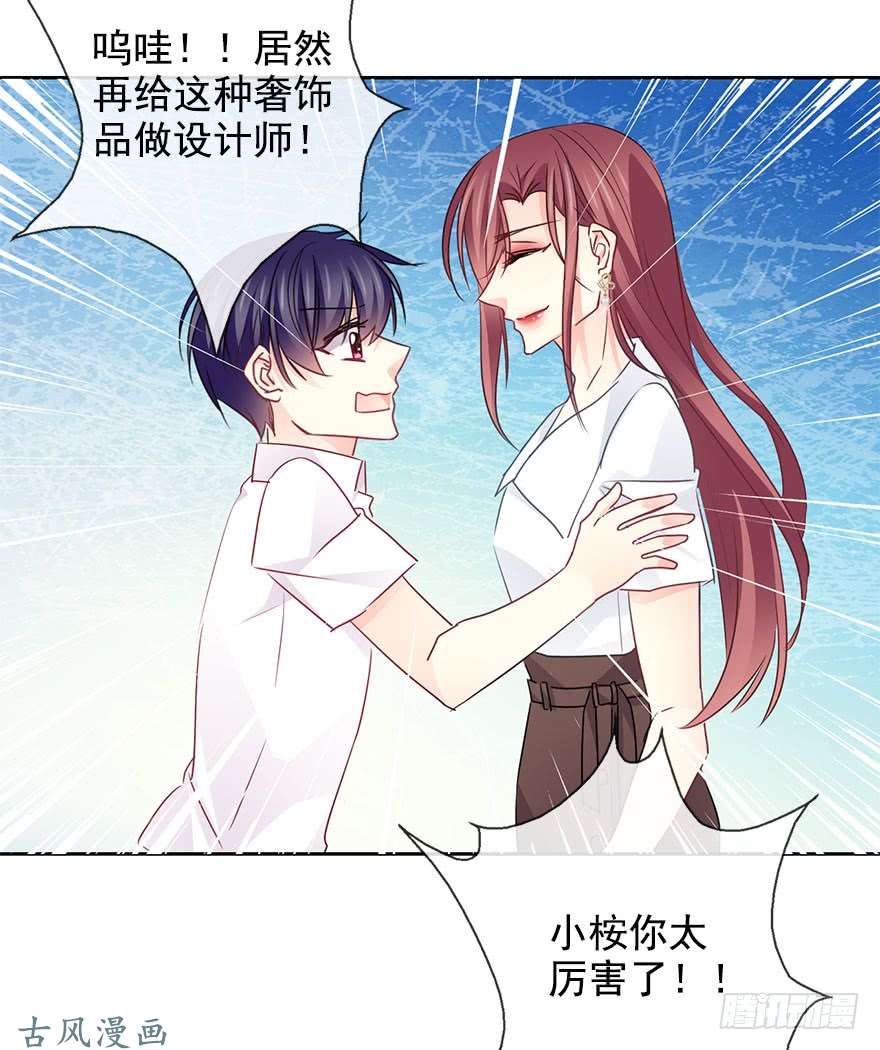 论恐女症的恋爱方法64.乔桉最棒