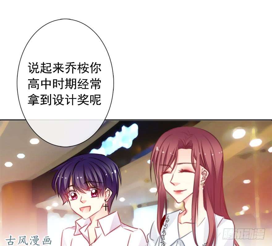 论恐女症的恋爱方法64.乔桉最棒
