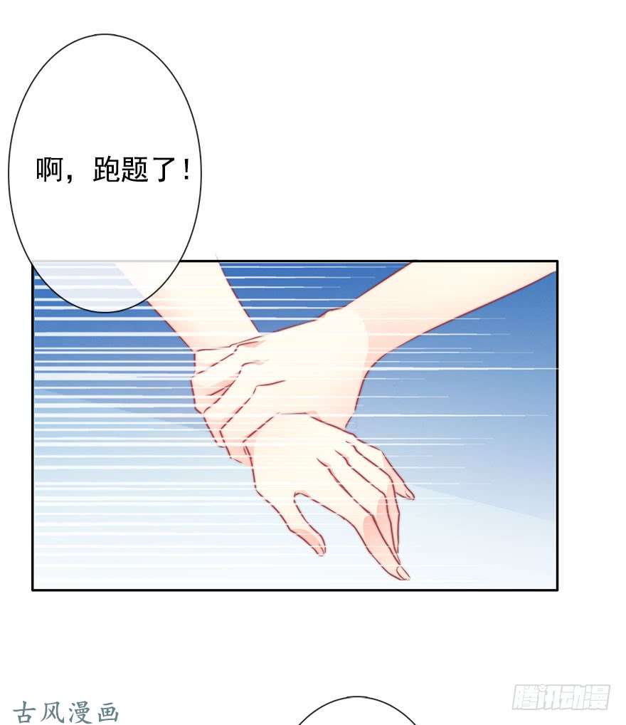 论恐女症的恋爱方法64.乔桉最棒