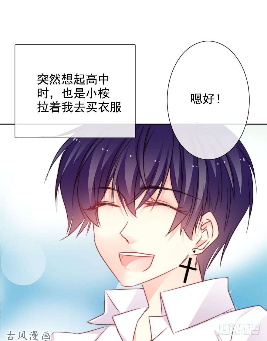 论恐女症的恋爱方法64.乔桉最棒