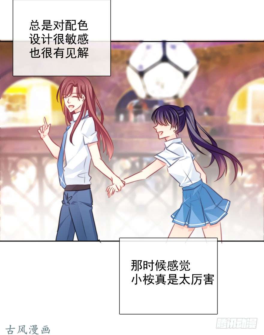论恐女症的恋爱方法64.乔桉最棒