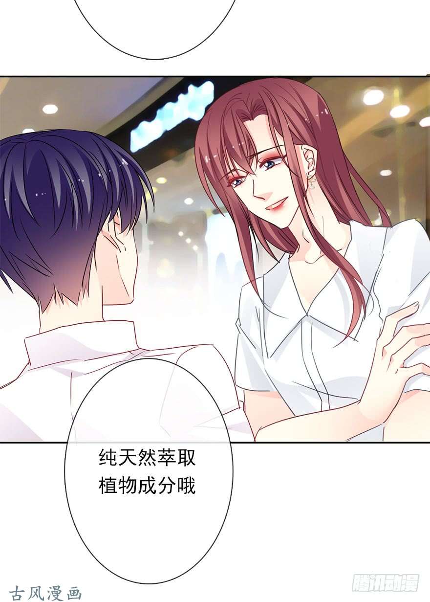 论恐女症的恋爱方法64.乔桉最棒